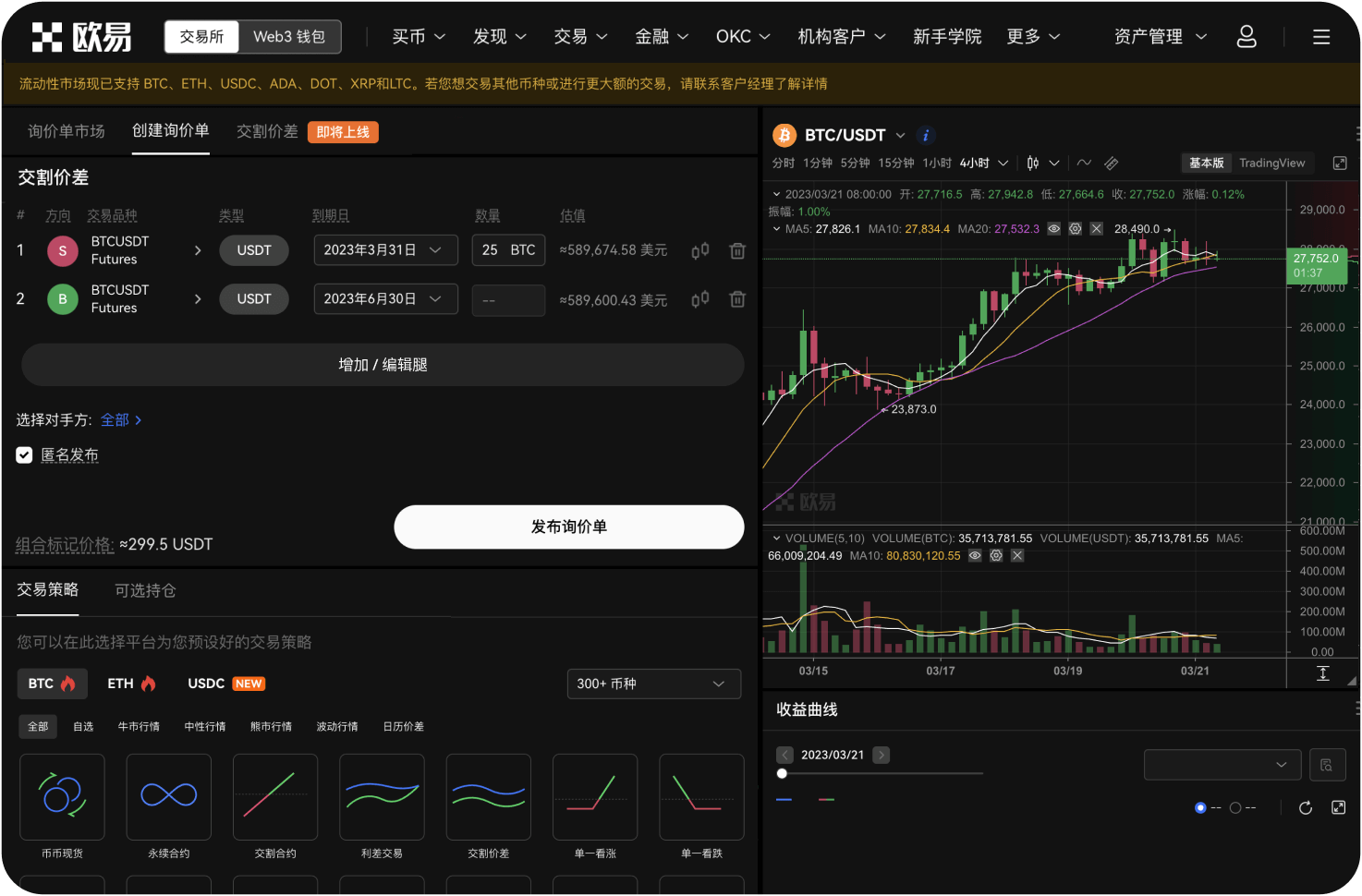 如何从银行存入资金到Coinbase